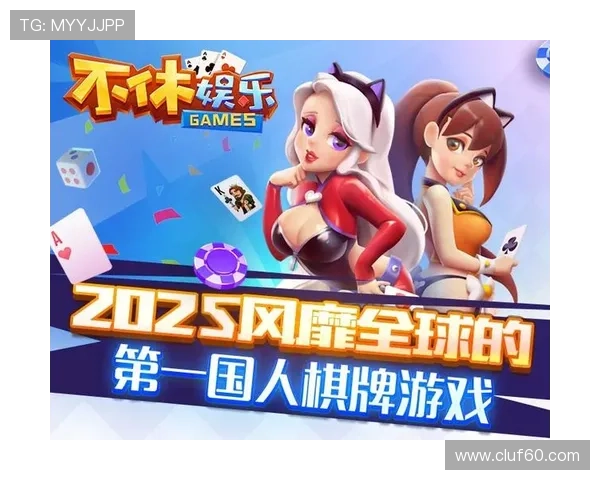乐天娱乐棋牌：安全公平的游戏平台保障玩家权益