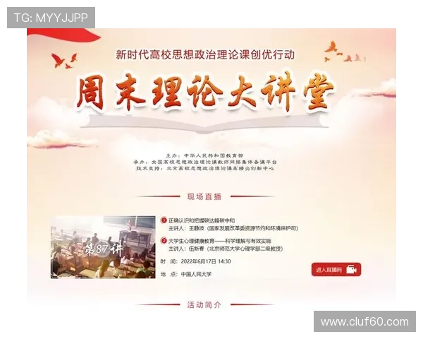 事业单位918周末大课堂提供丰富的学习资源和资料，帮助学员系统掌握考试重点内容