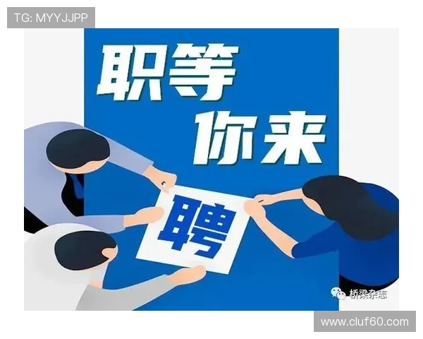 博天人才网官方网站：权威招聘平台助力求职者快速找到理想工作